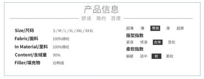 羽絨服挑選五大誤區(qū)之用吊牌來(lái)誘導(dǎo)消費(fèi)者