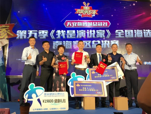 睿牛制衣，第五屆我是演說家，羽絨服代工廠