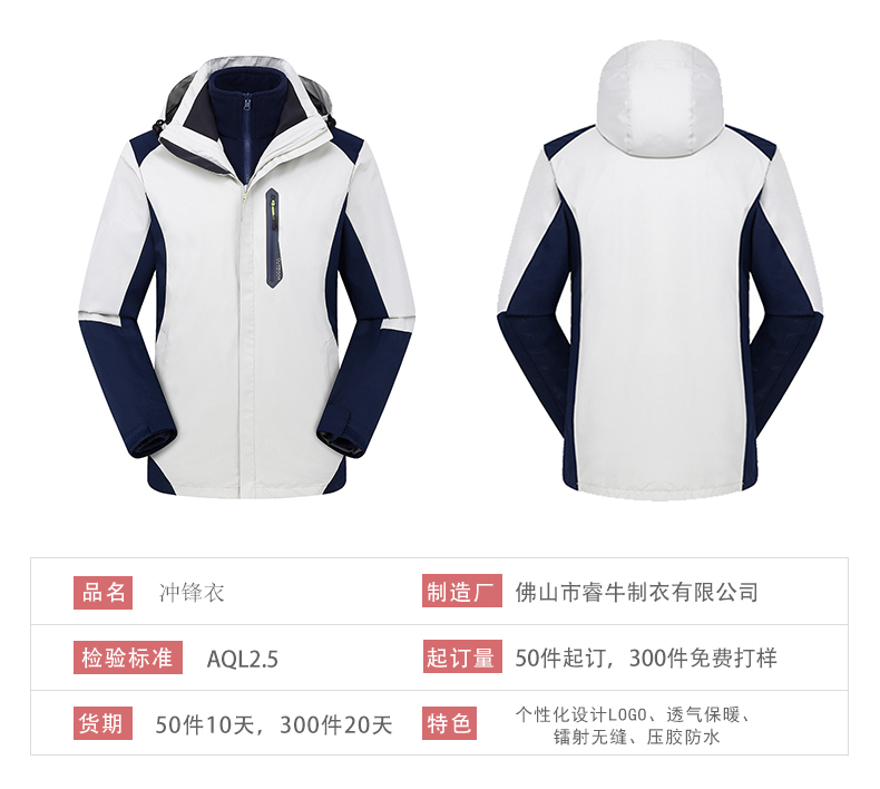 睿?；勐斁W(wǎng)產(chǎn)品詳情頁1-恢復(fù)的_05.jpg