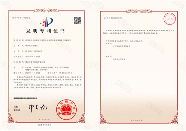 600-424專(zhuān)利證書(shū)1.jpg