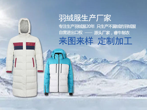 做不漏絨的羽絨服，哪家強？