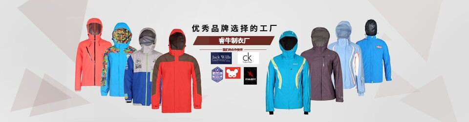 睿牛20年代工生產(chǎn)，專職服裝加工廠