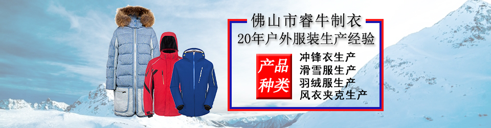 睿牛制衣-30年服裝生產(chǎn)經(jīng)驗(yàn)，國內(nèi)外各大服裝生產(chǎn)基地