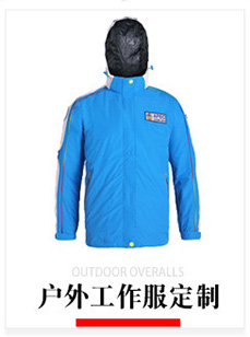 廠家定制三合一可拆卸沖鋒衣