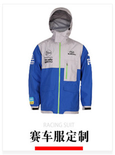 廠家定制斯巴魯拉力車(chē)隊(duì)風(fēng)衣隊(duì)服