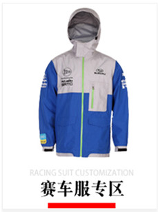 戶外沖鋒衣訂制，賽車服定做加工
