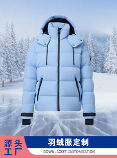 品牌滑雪羽絨服貼牌代工